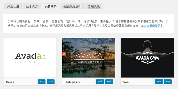 Avada–深度汉化WordPress商业多用途主题[更新至4.0.3]
