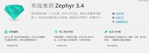 Zephyr win10风格多用途企业WordPress主题完全汉化版[免费]