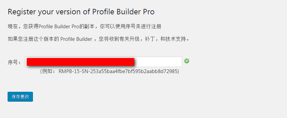 profile builder pro WordPress会员中心插件汉化版