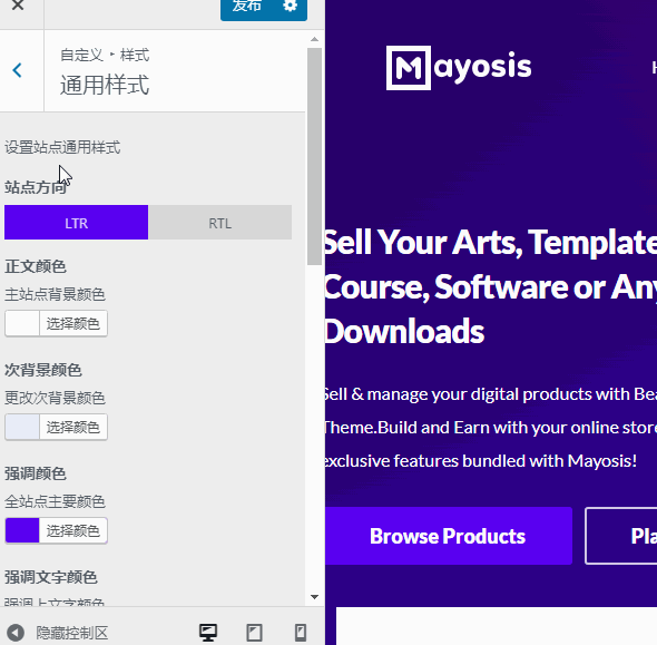 Mayosis 虚拟商品销售WordPress系统 Mayosis 虚拟商品销售WordPress系统