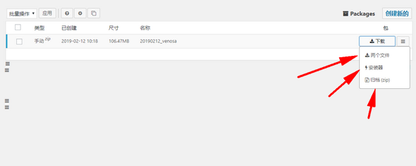 使用Duplicator Pro对WordPress网站备份或搬家 使用Duplicator Pro对WordPress网站备份或搬家
