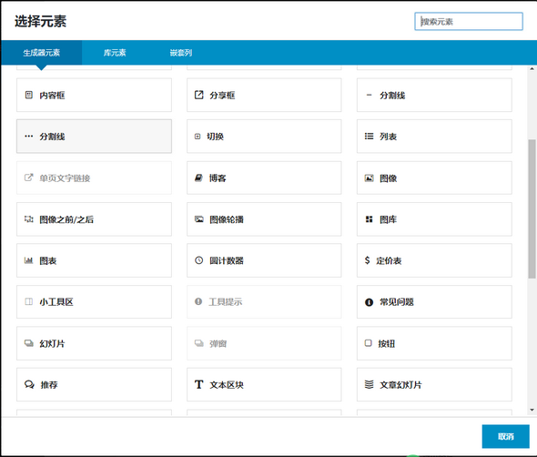 Avada中文汉化版-多功能企业主题7.2 Avada中文汉化版-多功能企业主题7.2