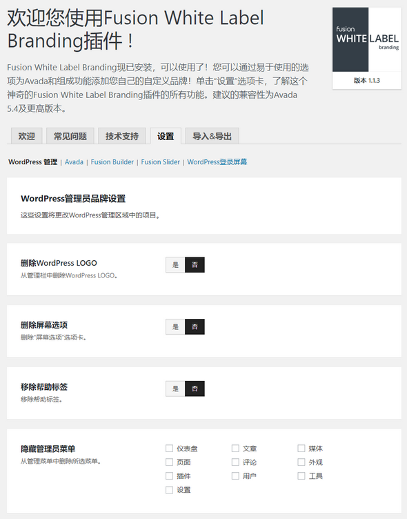 Avada中文汉化版-多功能企业主题7.2 Avada中文汉化版-多功能企业主题7.2