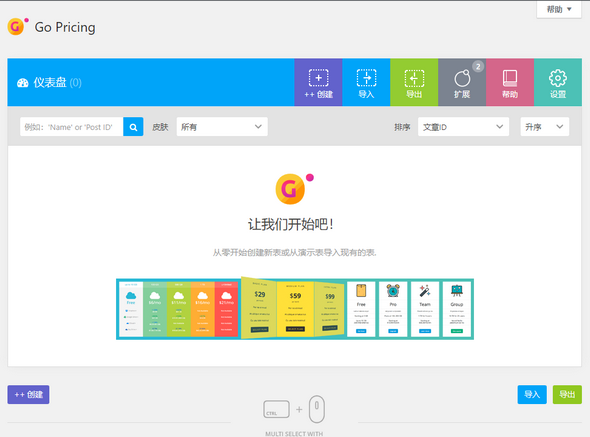 Phlox Pro – 多用途WordPress汉化主题5.7.0 Phlox Pro – 多用途WordPress汉化主题5.7.0