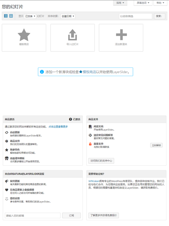 Avada中文汉化版-多功能企业主题7.2 Avada中文汉化版-多功能企业主题7.2