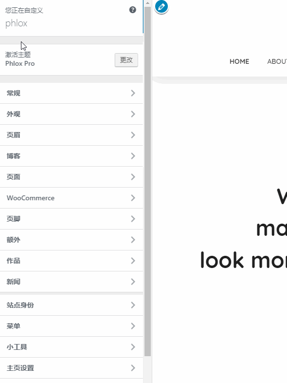 Phlox Pro – 多用途WordPress汉化主题5.7.0 Phlox Pro – 多用途WordPress汉化主题5.7.0
