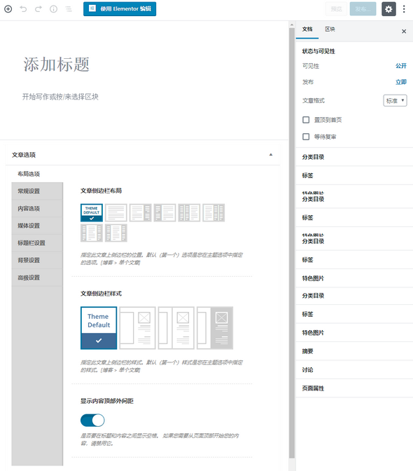 Phlox Pro – 多用途WordPress汉化主题5.7.0 Phlox Pro – 多用途WordPress汉化主题5.7.0