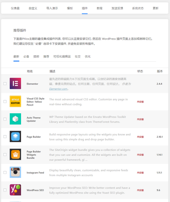 Phlox Pro – 多用途WordPress汉化主题5.7.0 Phlox Pro – 多用途WordPress汉化主题5.7.0