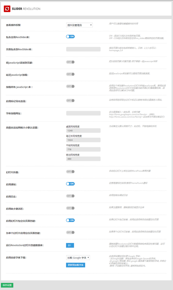 Avada中文汉化版-多功能企业主题7.2 Avada中文汉化版-多功能企业主题7.2