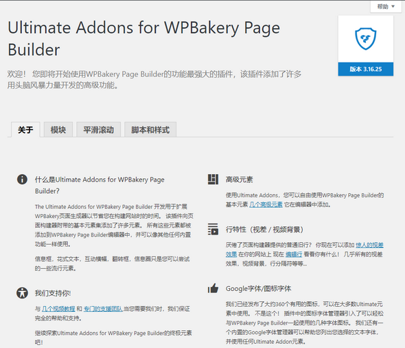 Phlox Pro – 多用途WordPress汉化主题5.7.0 Phlox Pro – 多用途WordPress汉化主题5.7.0