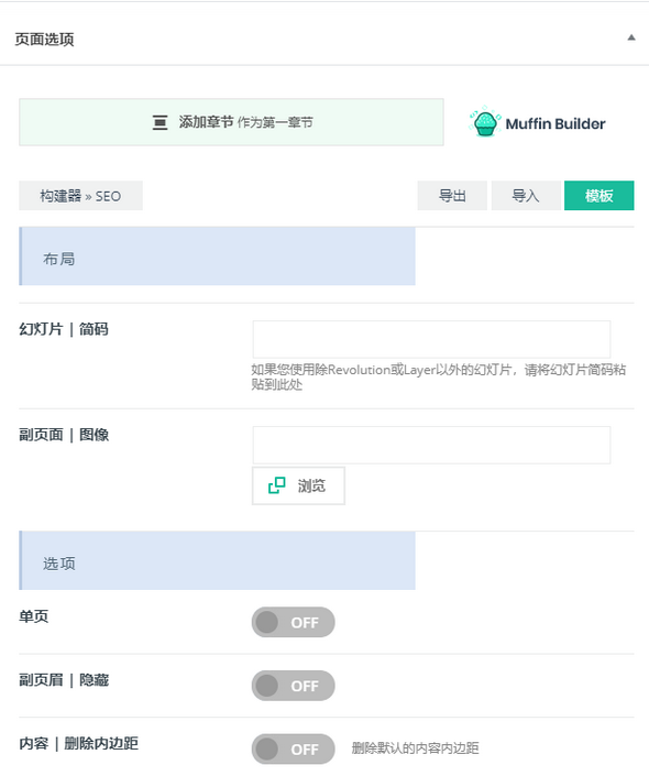 BeTheme-多功能企业主题汉化破解版 BeTheme-多功能企业主题汉化破解版