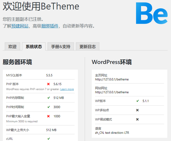 BeTheme-多功能企业主题汉化破解版 BeTheme-多功能企业主题汉化破解版