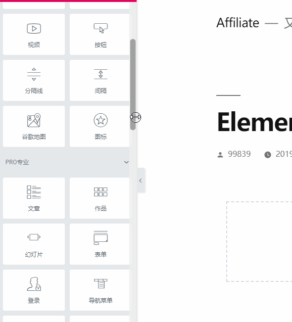 Elementor及Elementor Pro精准汉化版 Elementor及Elementor Pro精准汉化版