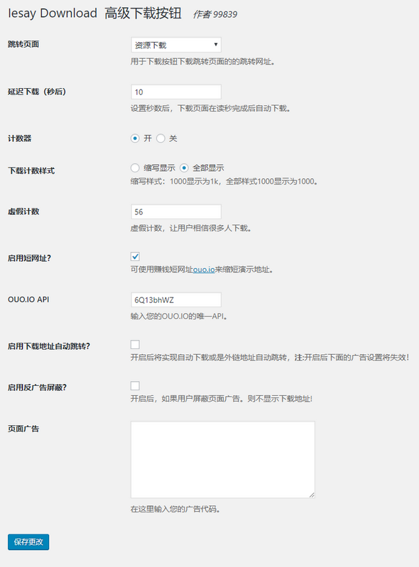 Iesay download下载功能插件 Iesay download下载功能插件