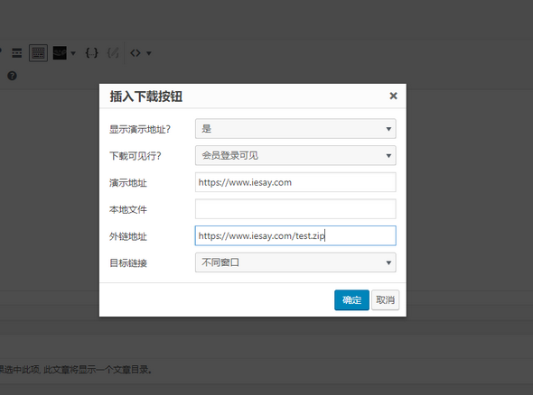 Iesay download下载功能插件 Iesay download下载功能插件