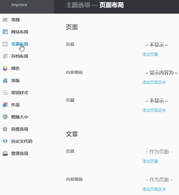 Impreza中文汉化破解版8.2.1 Impreza中文汉化破解版8.2.1