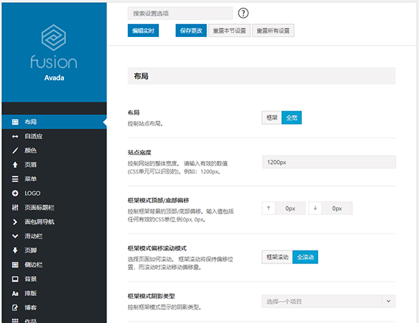 Avada中文汉化版-多功能企业主题7.2 Avada中文汉化版-多功能企业主题7.2
