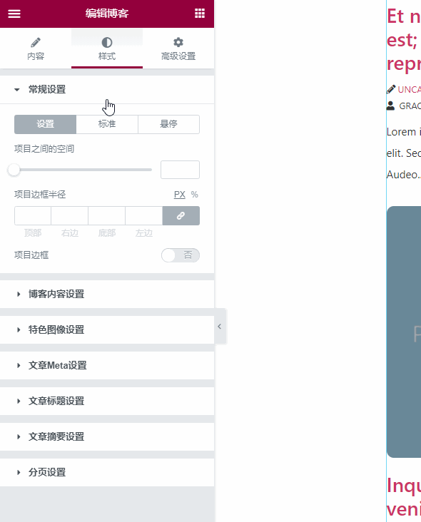 Elementor及Elementor Pro精准汉化版 Elementor及Elementor Pro精准汉化版